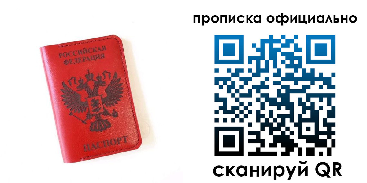 прописка для школы в Муроме