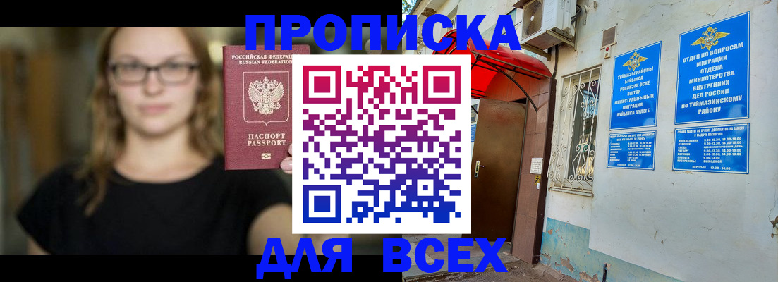 прописка от собственника в Муроме