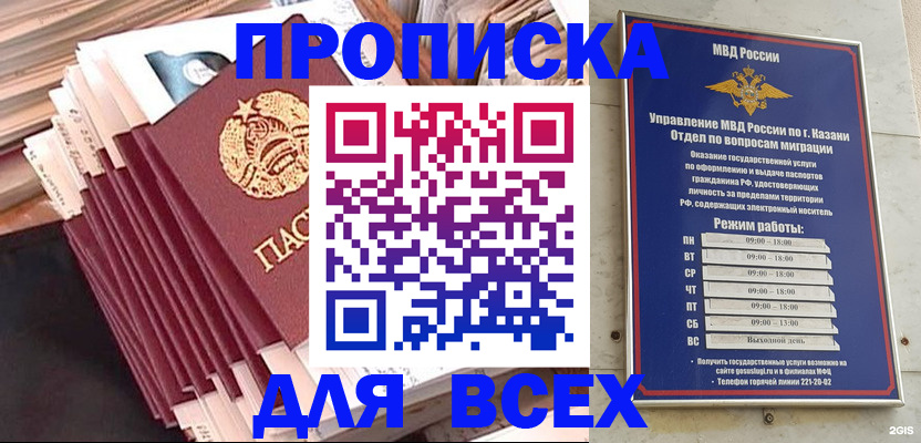 временная регистрация недорого в Муроме