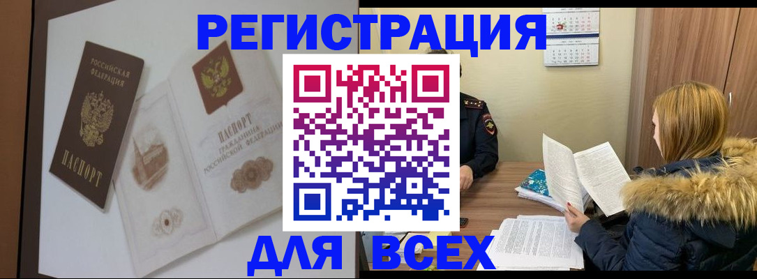 прописка регистрация в Муроме