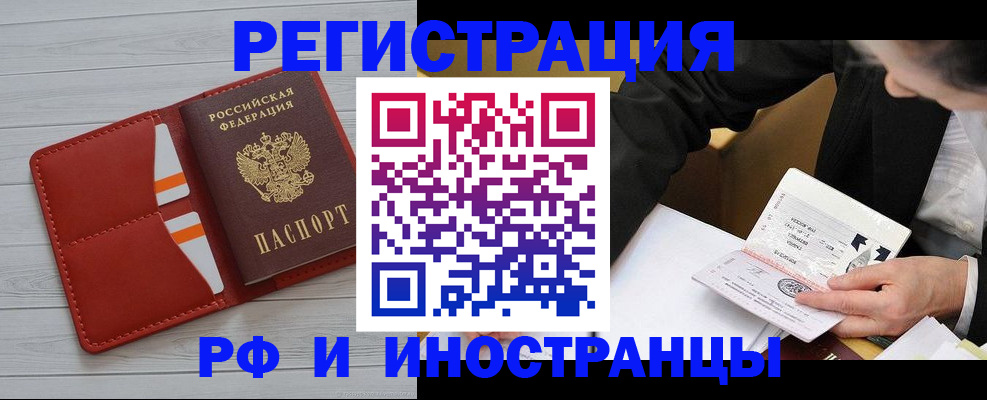 временная регистрация для всех в Муроме