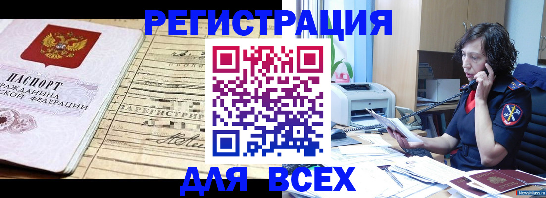 временная регистрация гарантия в Муроме