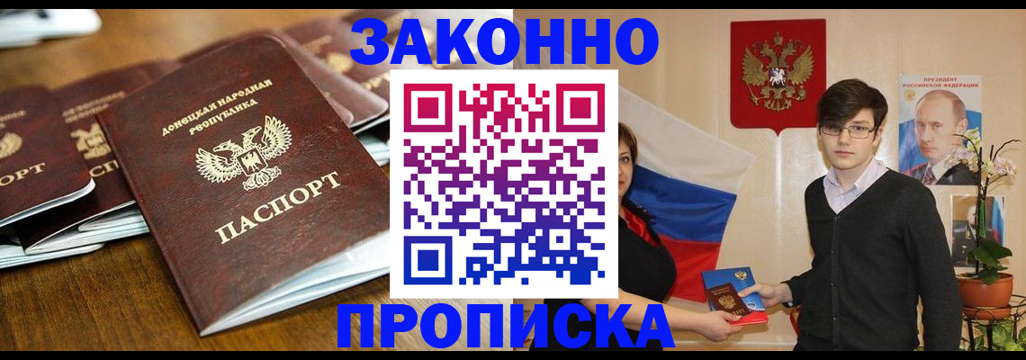 прописка 2025 в Муроме