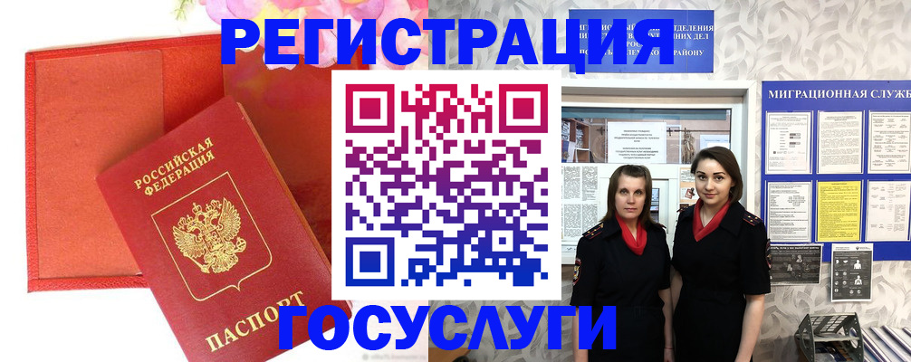 прописка для работы в Муроме